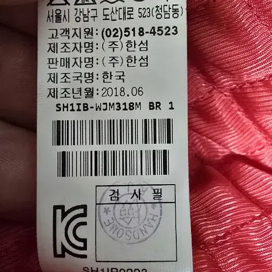 시스템옴므자켓