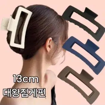 13cm 특대 스퀘어 빅사이즈 대왕 큰사이즈 집게핀