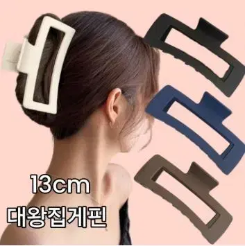 13cm 특대 스퀘어 빅사이즈 대왕 큰사이즈 집게핀