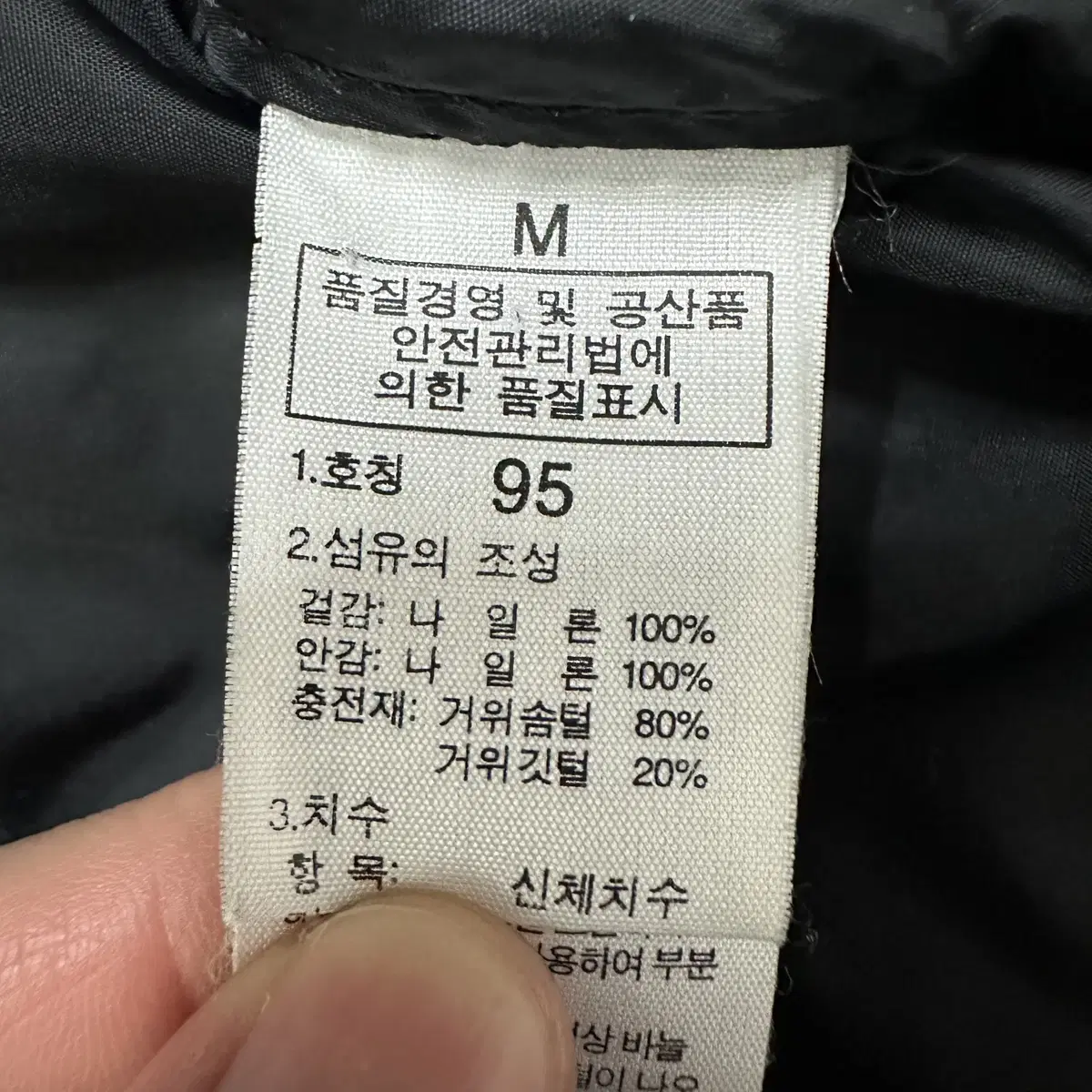 [M] 노스페이스 눕시2 700 거위털 구스다운 패딩 자켓 블랙 0939