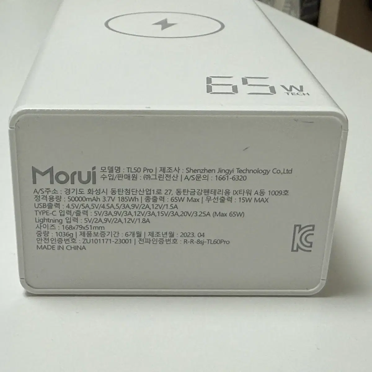 (S급) 모루이 65W 무선충전 50000mAh 대용량 보조배터리