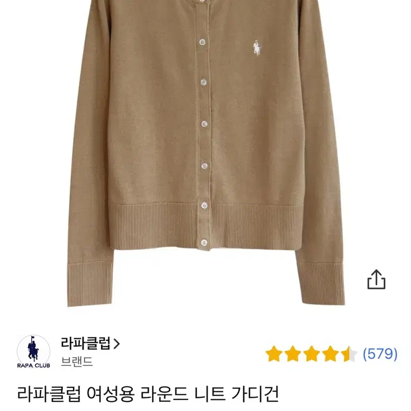 라파클럽 가디건