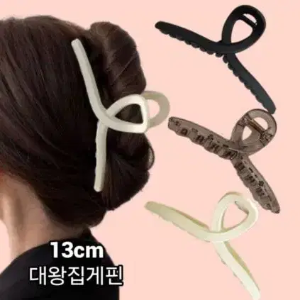 13cm 특대 대왕 빅사이즈 꼬임 집게핀