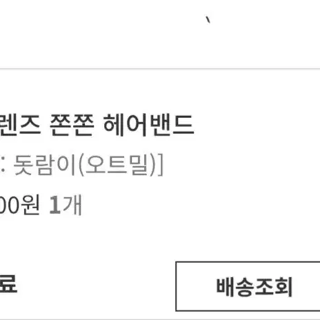 <새상품>돗투돗 미니돌 베레모,쫀쫀 헤어밴드