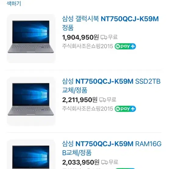 삼성 갤럭시북 플렉스 알파 NT750QCJ-K59M