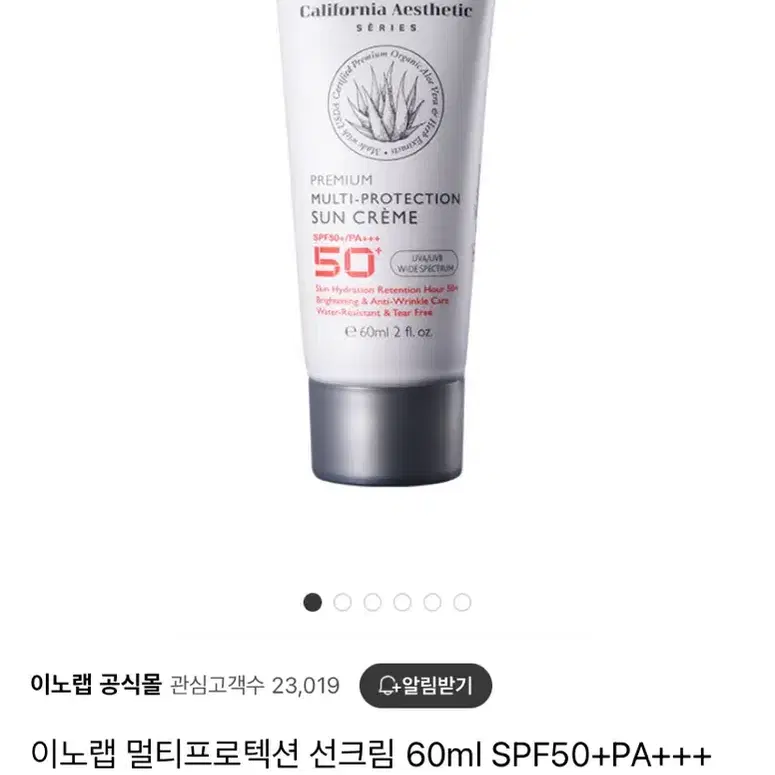 이노랩 멀티프로텍션 선크림 60ml 미개봉