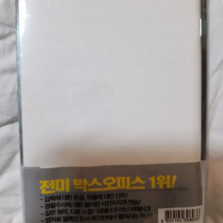 [새제품] 디파티드 스틸북 한정판 DVD