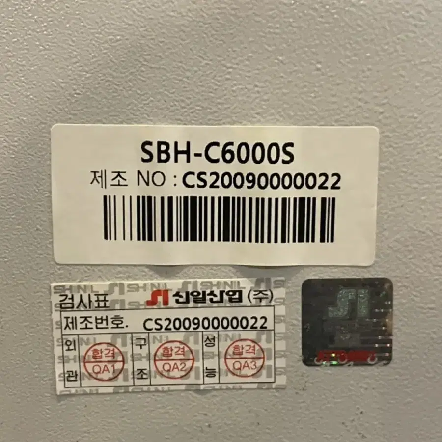 신일 원적외선 히터 온풍기 sbh-c6000s