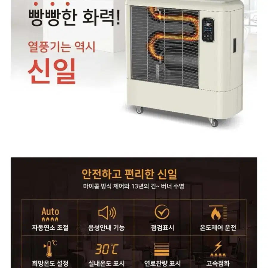 신일 원적외선 히터 온풍기 sbh-c6000s