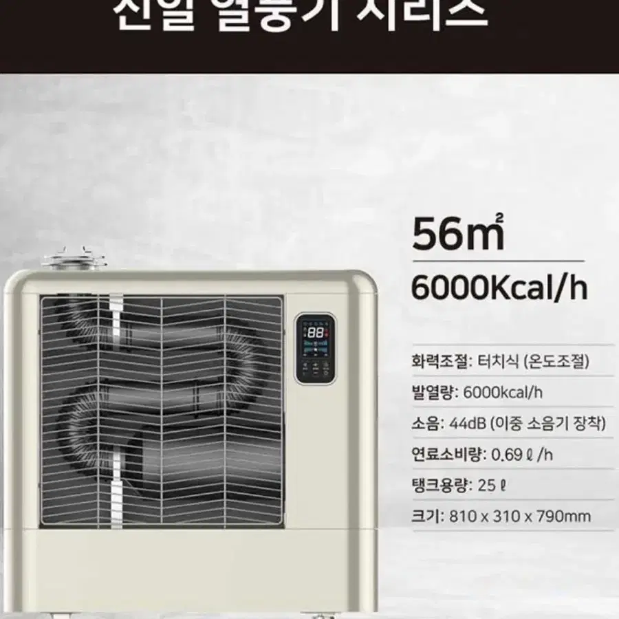 신일 원적외선 히터 온풍기 sbh-c6000s