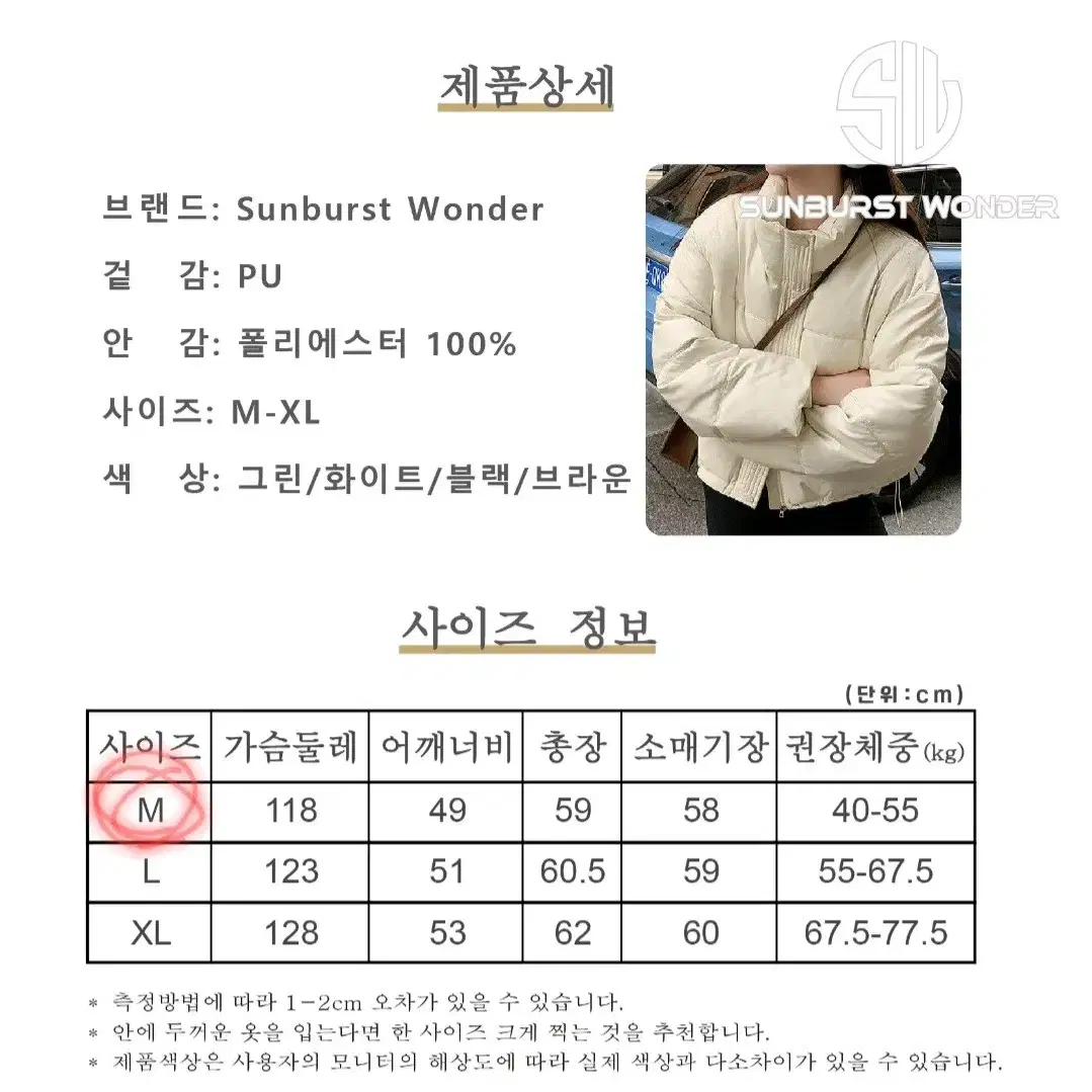 웰론 여성 숏패딩