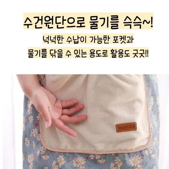 주방 가정용 수건 플라워 레이스 앞치마