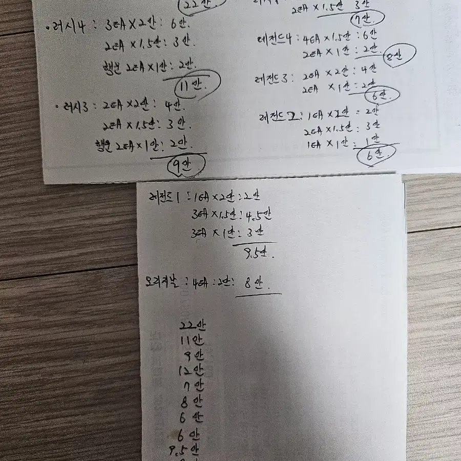 가오레 전체탄 정품 팝니다.