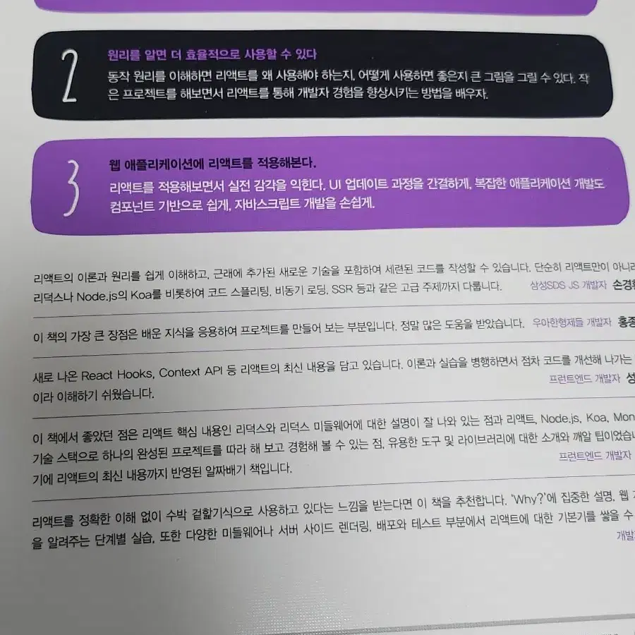 리액트를 다루는 기술 새책판매