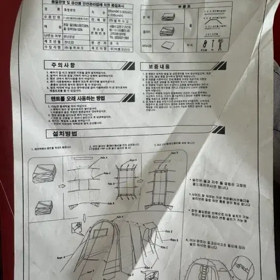 블랙 야크 렌드 펠리온 텐트 1회사용