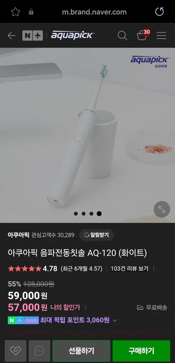 [처분Sale] 아쿠아픽 전동칫솔기 AQ-120 박스채새상품