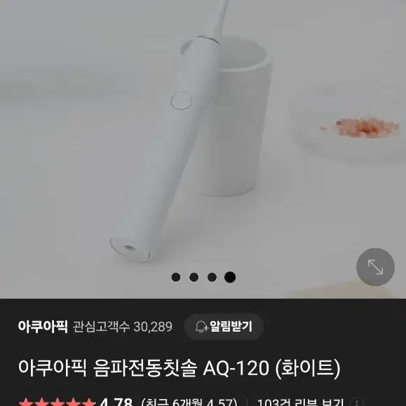 [처분Sale] 아쿠아픽 전동칫솔기 AQ-120 박스채새상품