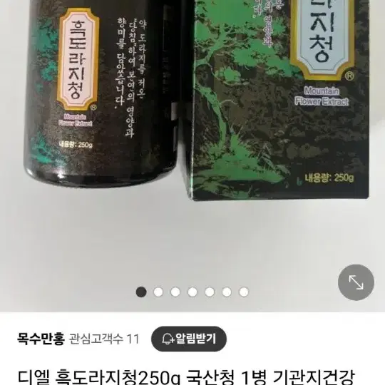 흑도라지청 입니다.