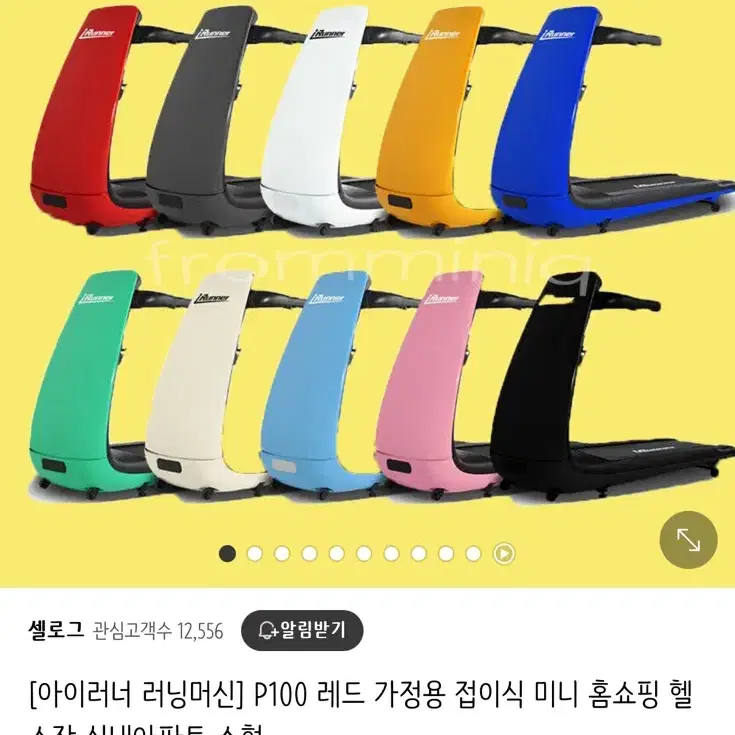 아이러너 런닝머신 판매