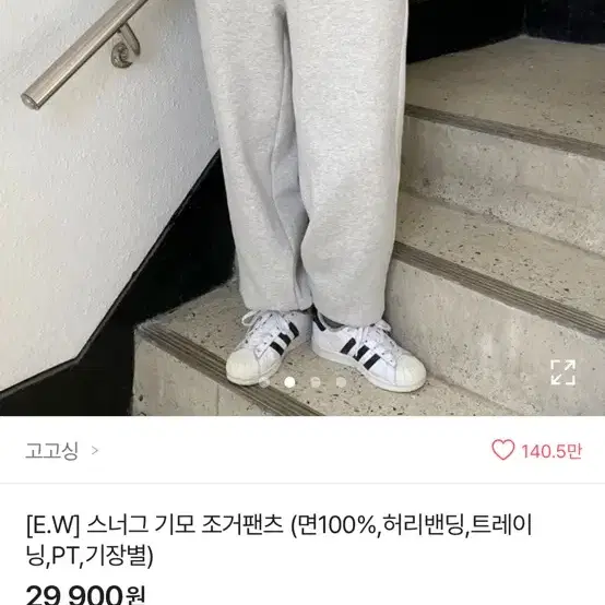 에이블리 조거팬츠