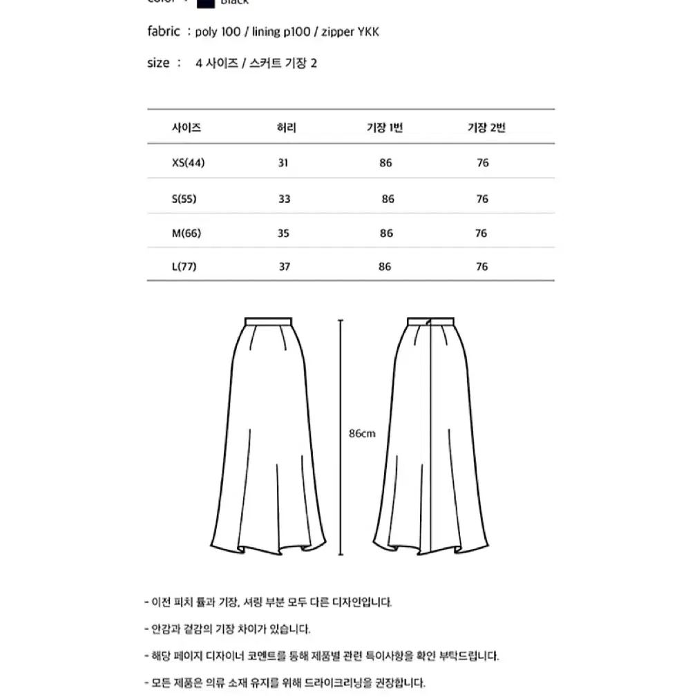 블랑쇼 비즈 레이스 튤 블랙 긴기장 M