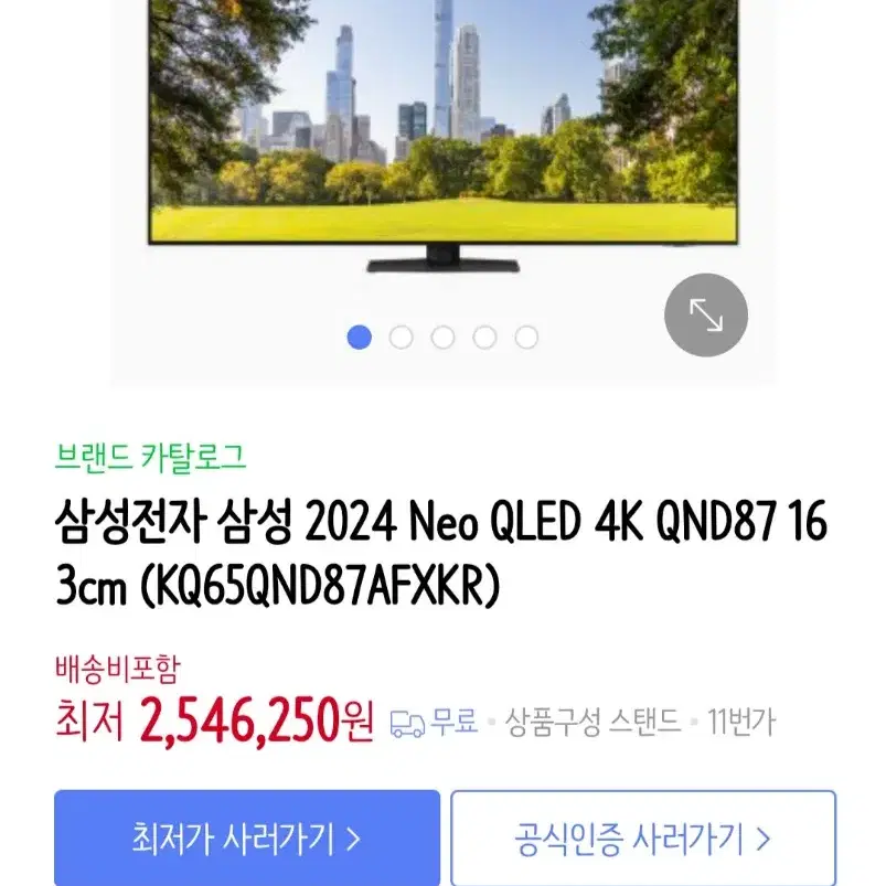 [미개봉새상품]삼성 65인치 Neo QLED 4K/ KQ65QND87