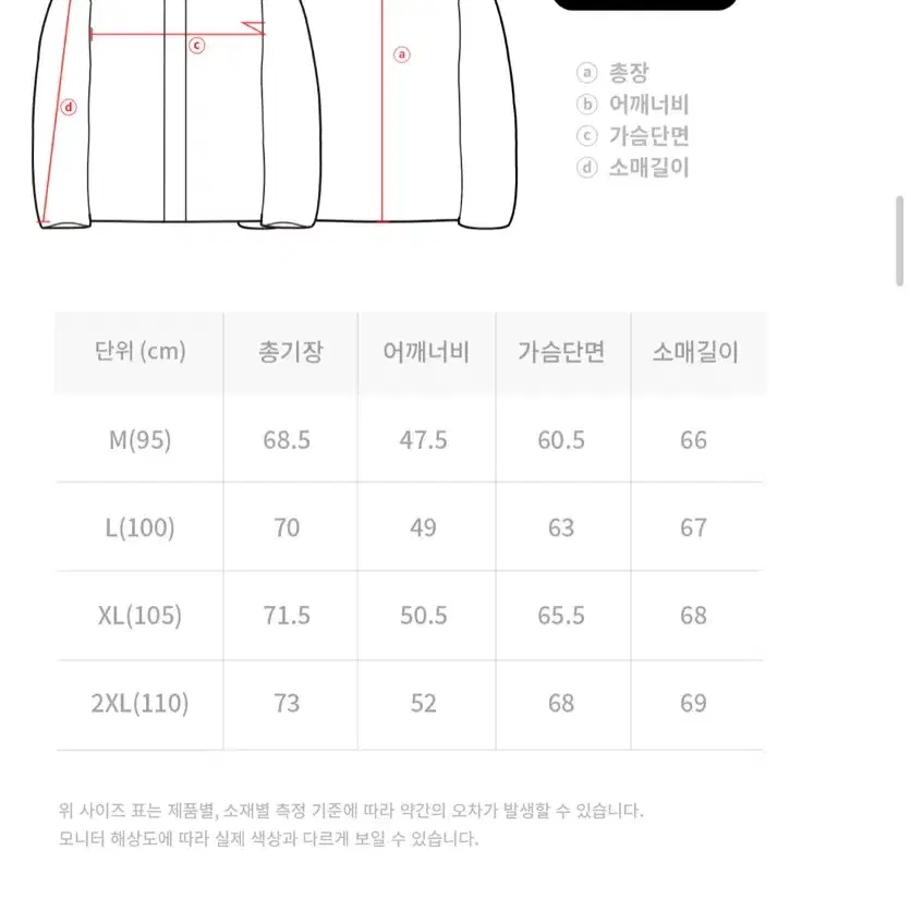 스노우피크 덕다운 패딩 새상품 100