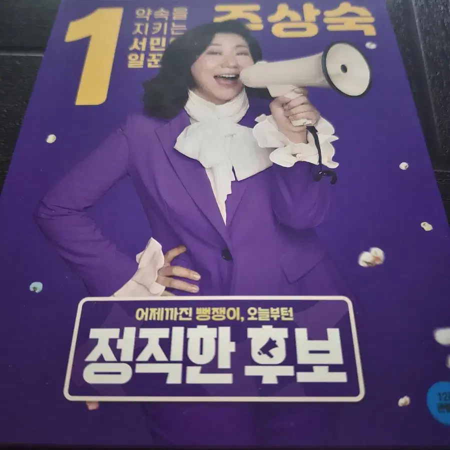 정직한후보 블루레이