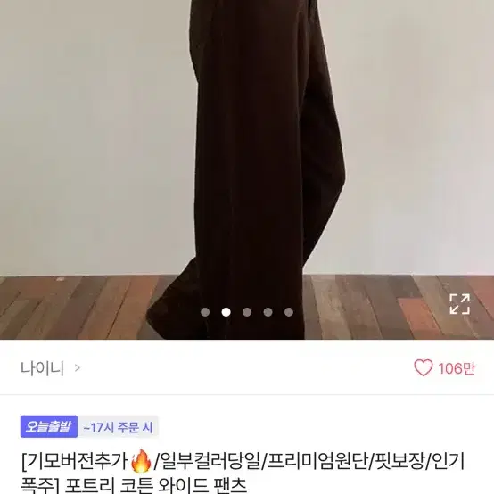 코튼 와이드 팬츠