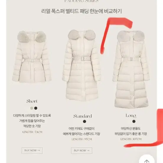 베니토 폭스퍼 벨티드 롱패딩 패딩 히프나틱 자체제작 뉴버전