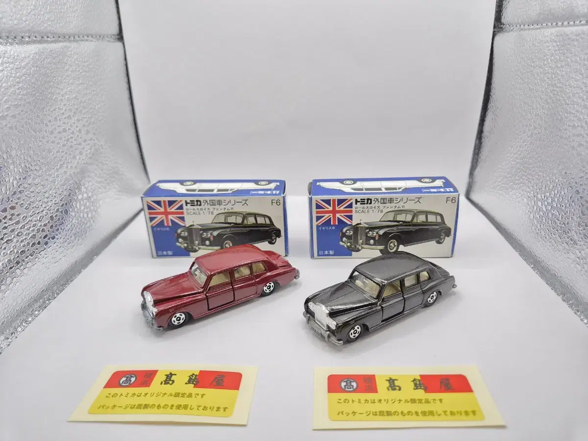 (On Reserve) Takashimaya Rolls-Royce Tomica