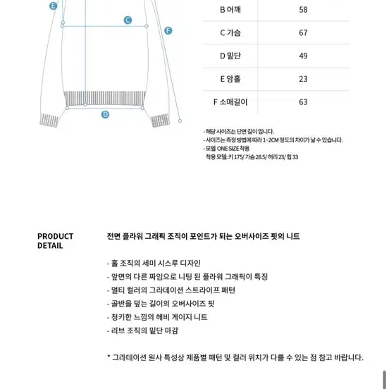 파이시스 플라워 오버사이즈 니트 레드 실착1회 운포12