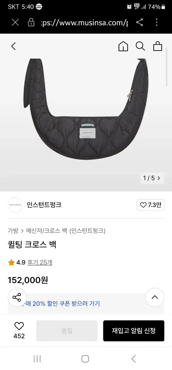 인스턴트펑크 퀄팅 크로스 가방 누빔가방