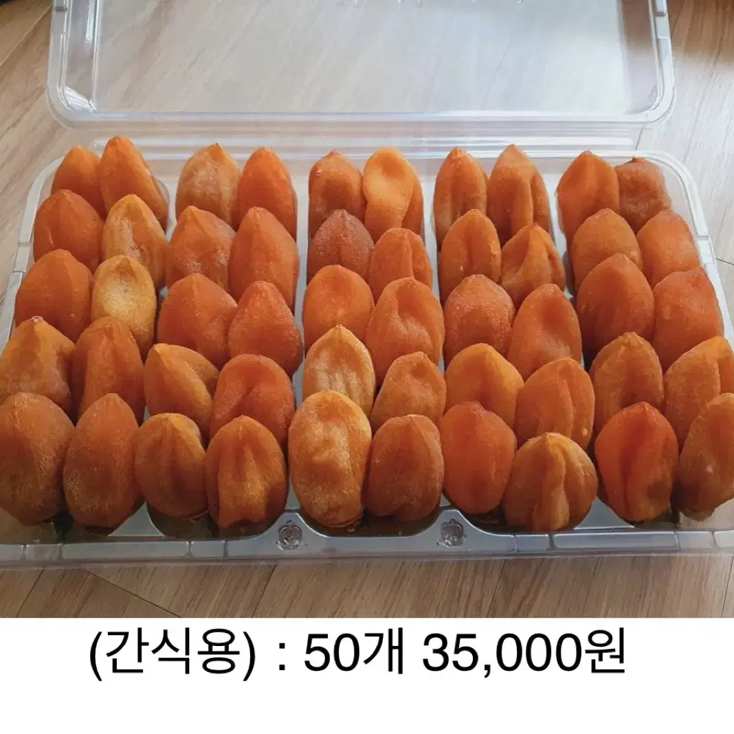 함안 곶감