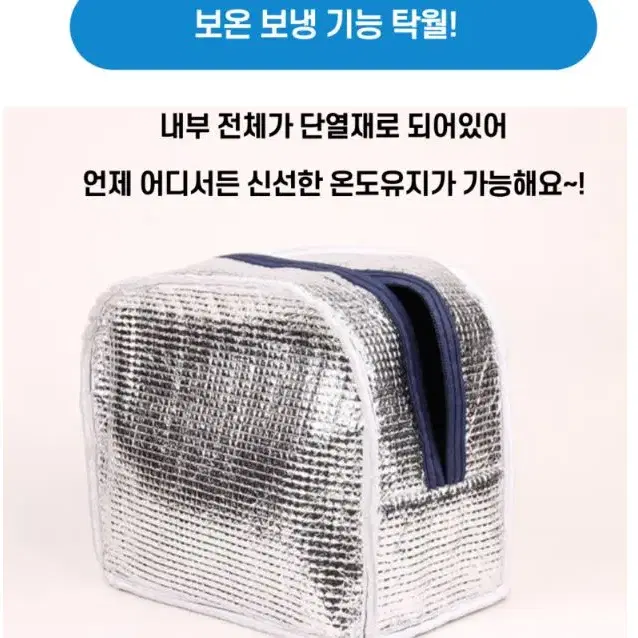 보냉백 펜