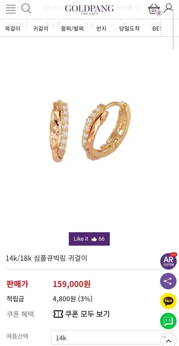 14K 심플큐빅링(원터치)