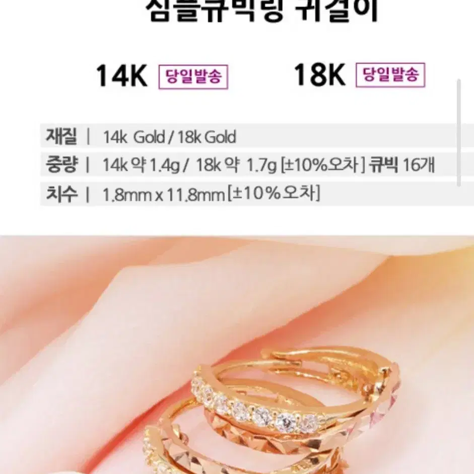 14K 심플큐빅링(원터치)