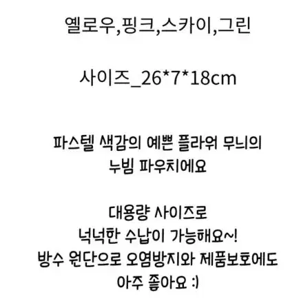 플라워 누빔 납작 빅 파우치 대용량 휴대용 여행용 화장품 파우치