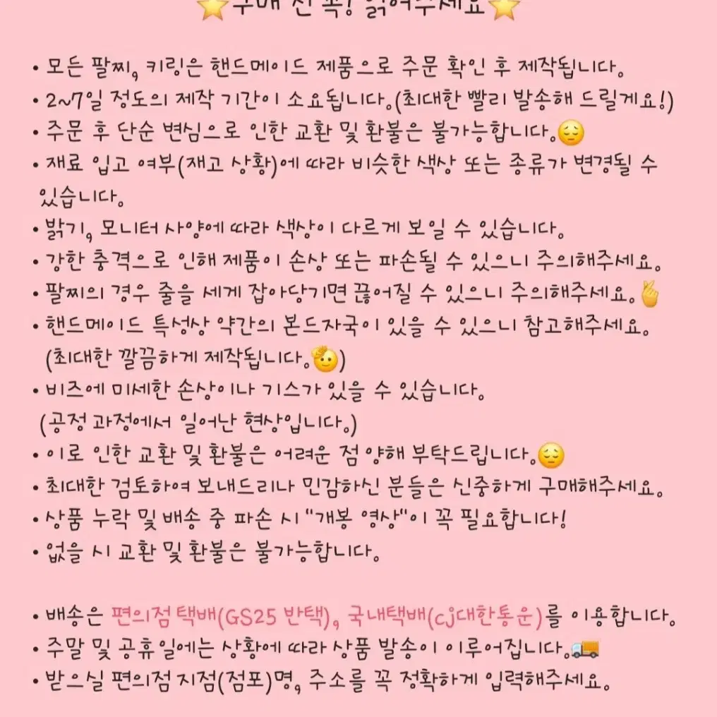 노마진! 비즈키링, 키링 맛집 엔시티 라이즈 보넥도 txt svt