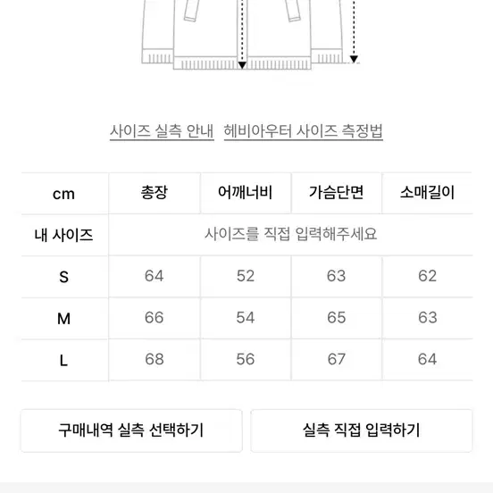 아웃스탠팅 패딩