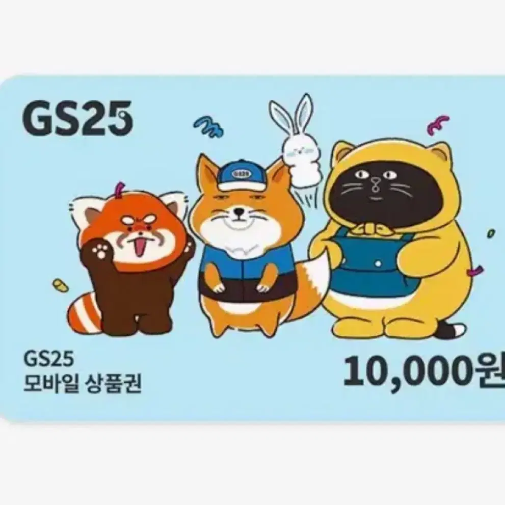 GS25 만원권 기프티콘