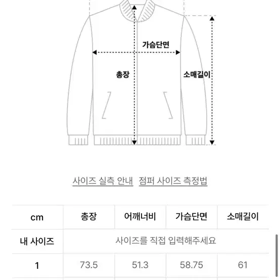 오프닝프로젝트 윈드자켓