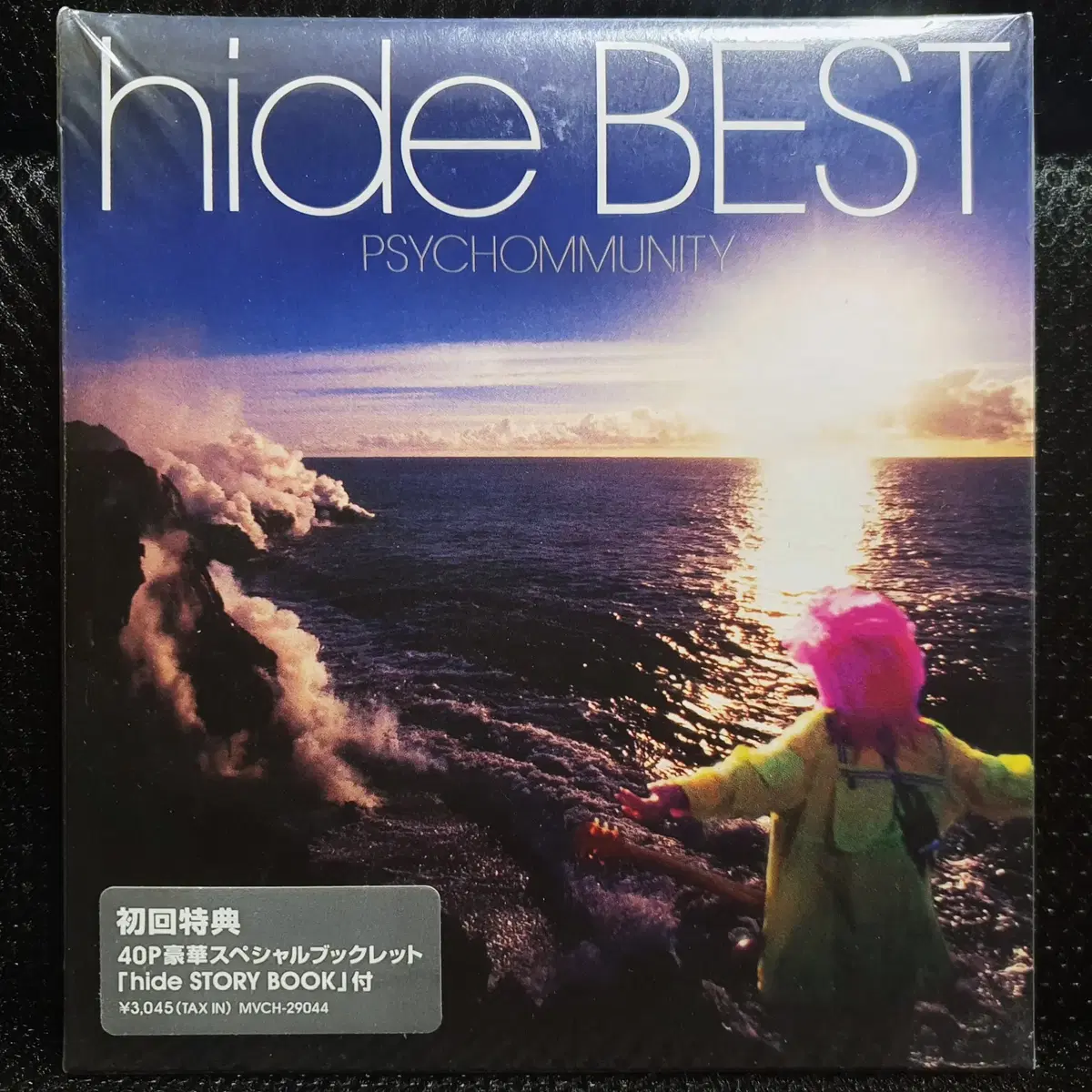 히데 hide BEST PSYCHOMMUNITY CD 초회한정 미개봉