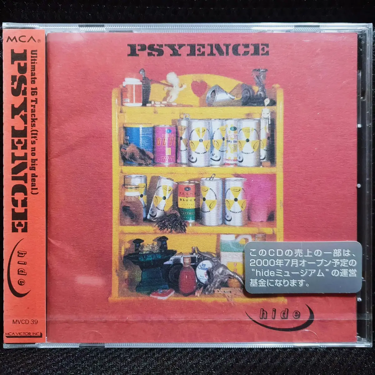 히데 hide PSYENCE CD 미개봉 신품