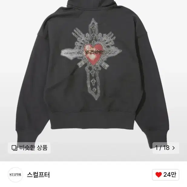 스컬프터 Beaded Saint Hoodie Zip-Up Charcoal