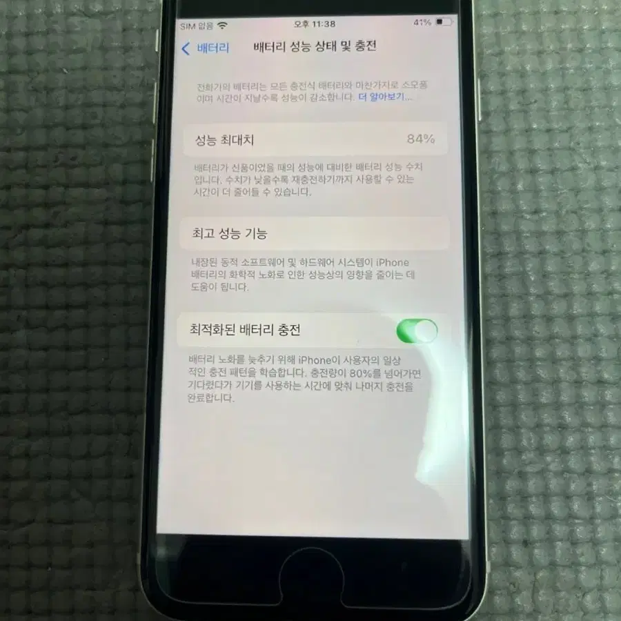 아이폰se3 64gb84%단품