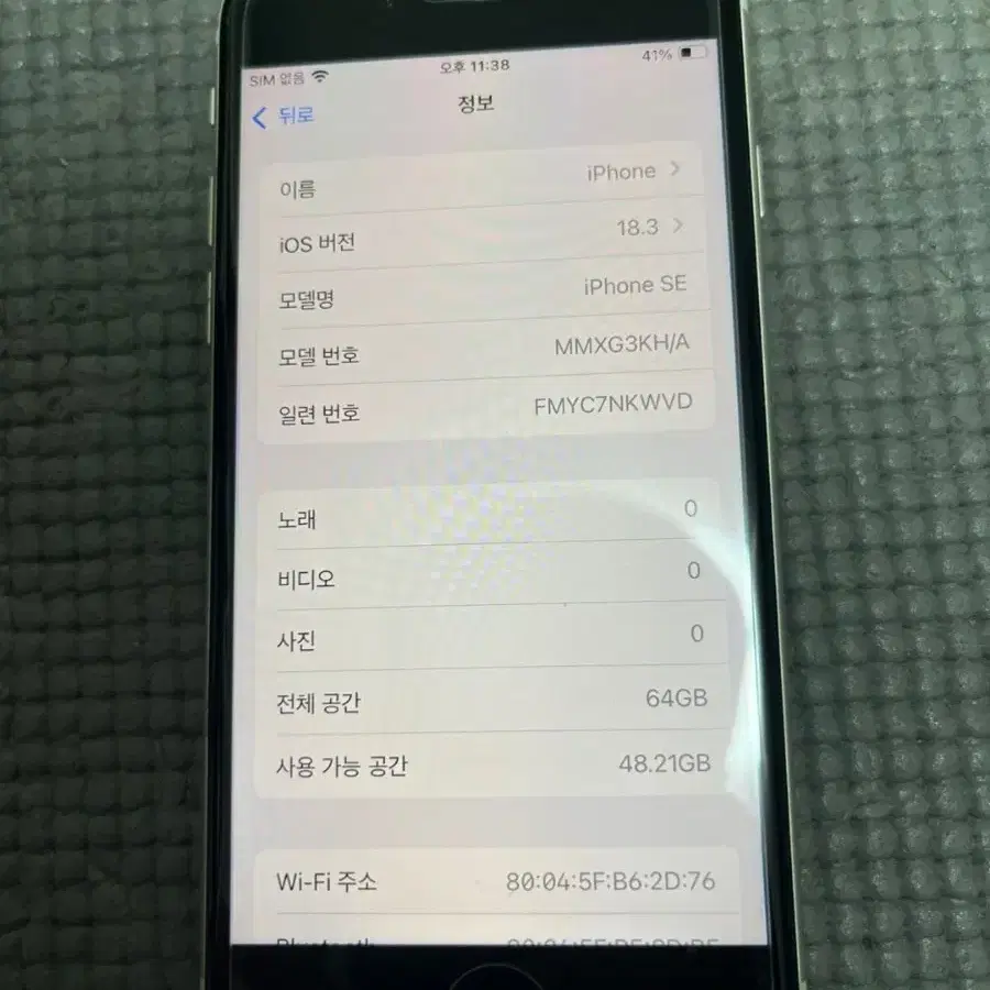 아이폰se3 64gb84%단품