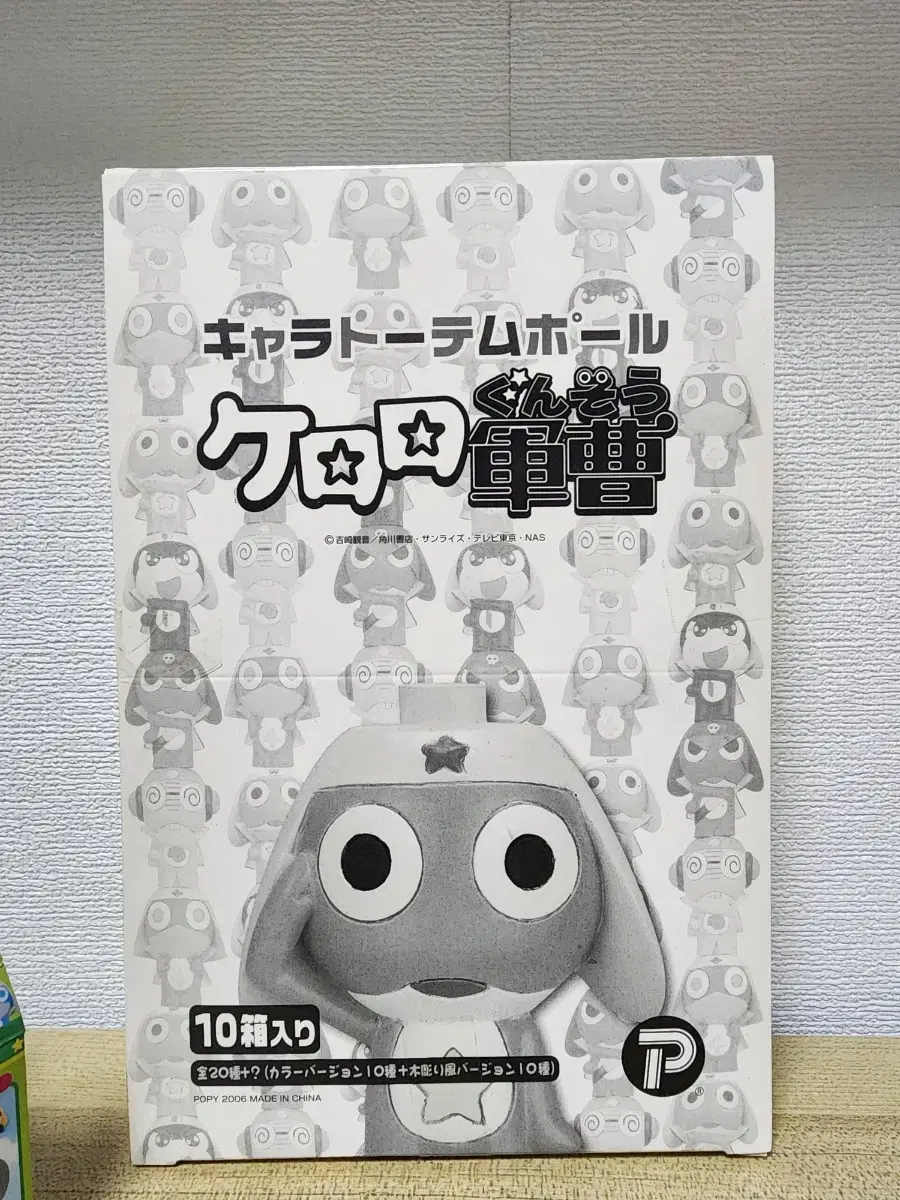 Kyara Totem Pole Keroro , 20 pieces full set Full Box , Keroro Figures Character Totem Pole