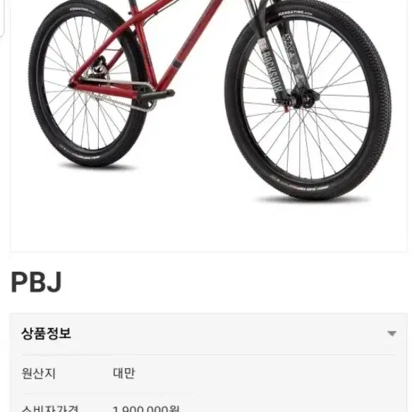 트랜지션 pbj어반 자전거