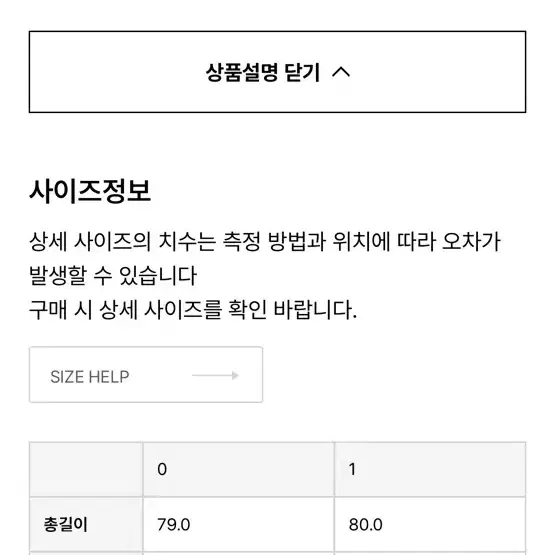 아모멘토 시어 셔링 스커트 네이비 0사이즈